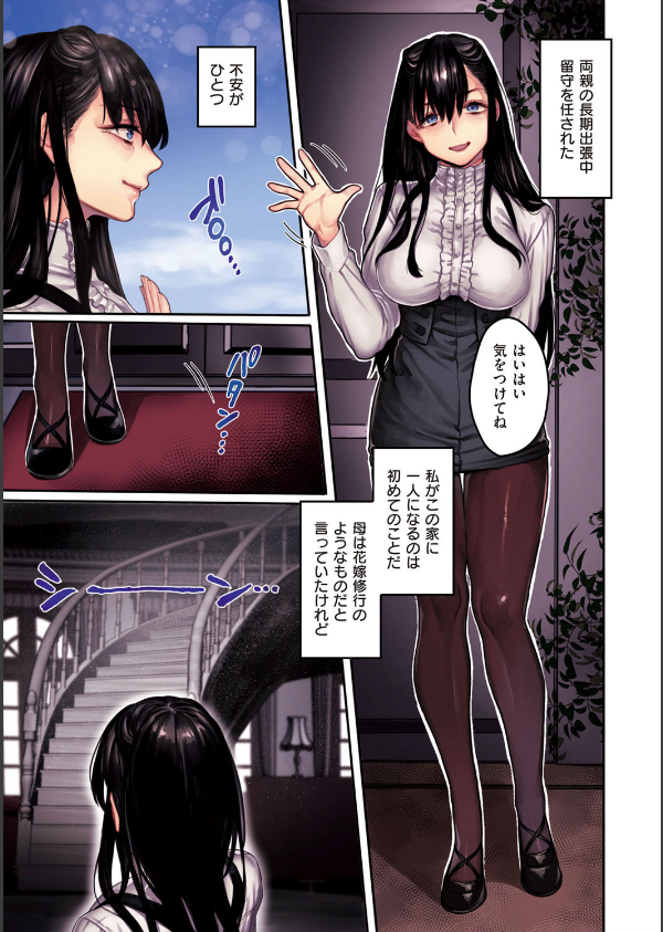 ヨールキ・パールキ作品集 FANZA限定【デジタル特装版】_7枚目の画像